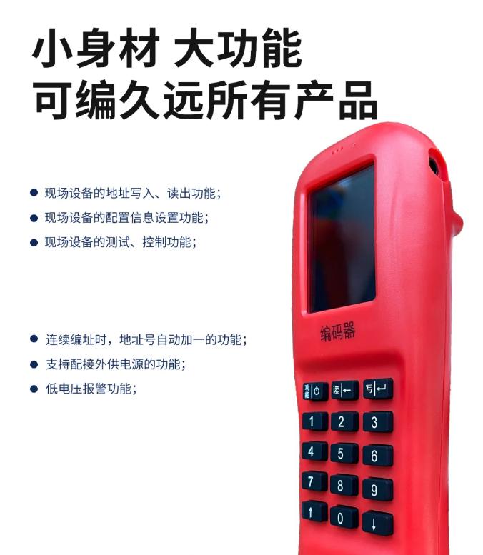 JF-BM30编码器功能介绍