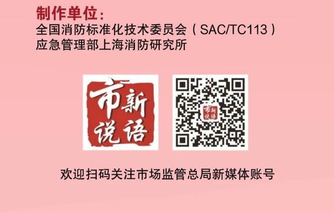 一图读懂国家标准GB4351-2023《手提式灭火器》