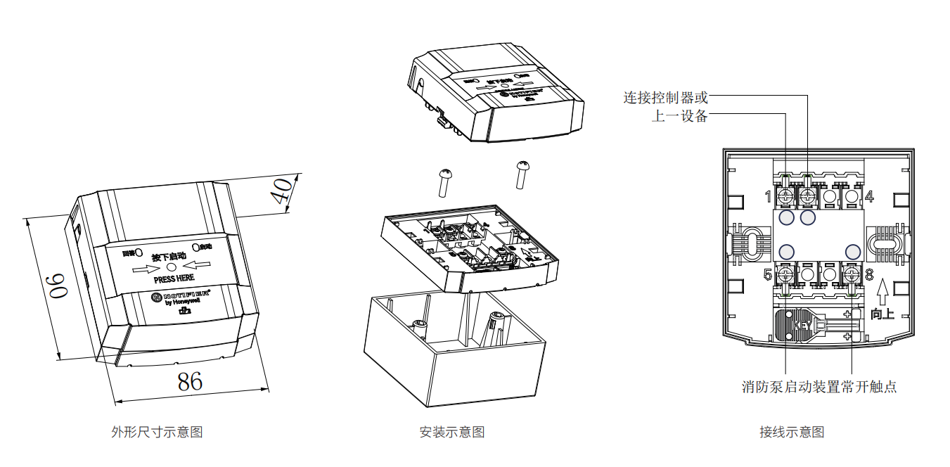 FCI2-M800H消火栓按钮