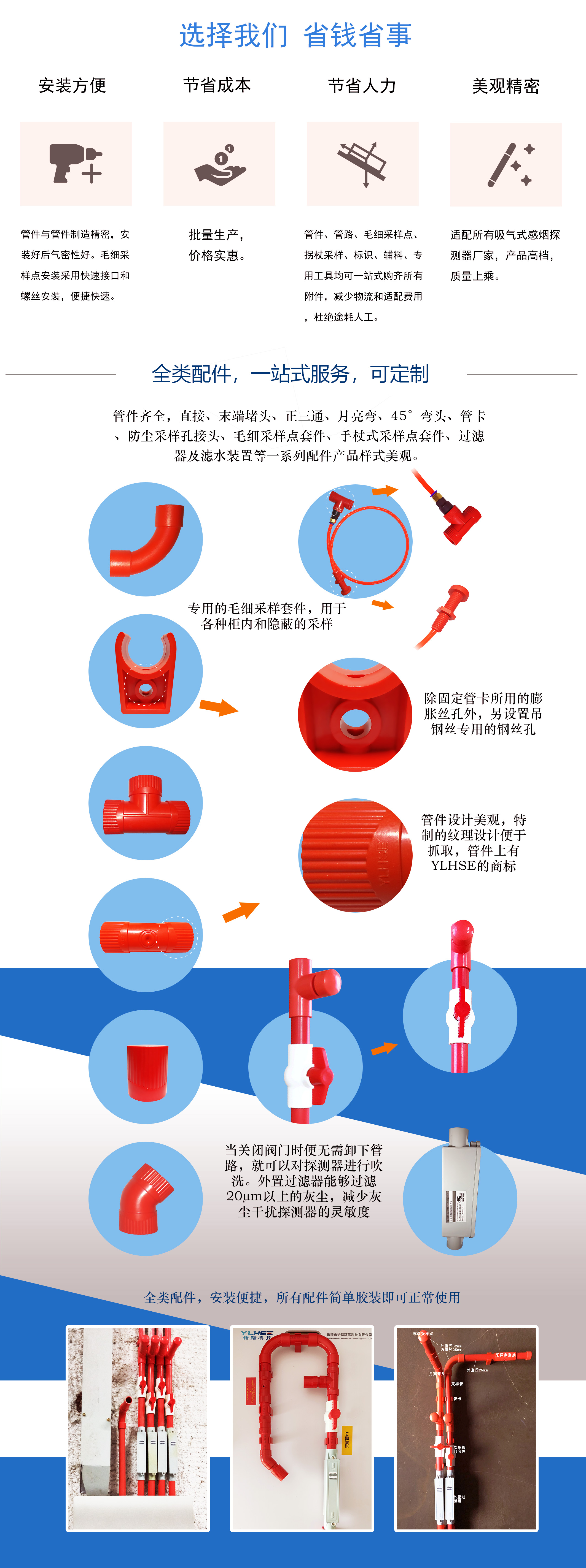 04-吸气式探测器V0阻燃45度弯头