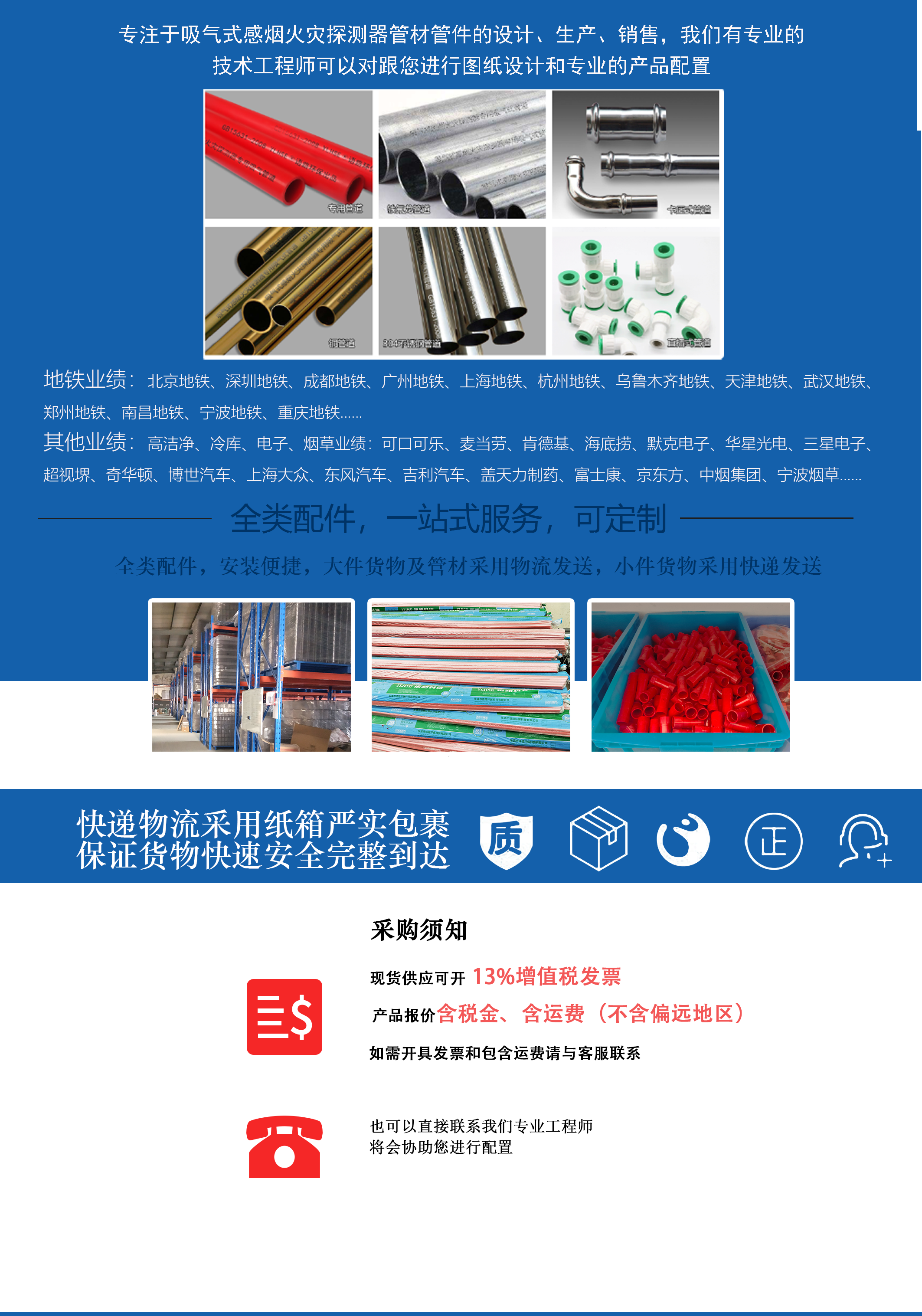 04-吸气式探测器V0阻燃45度弯头
