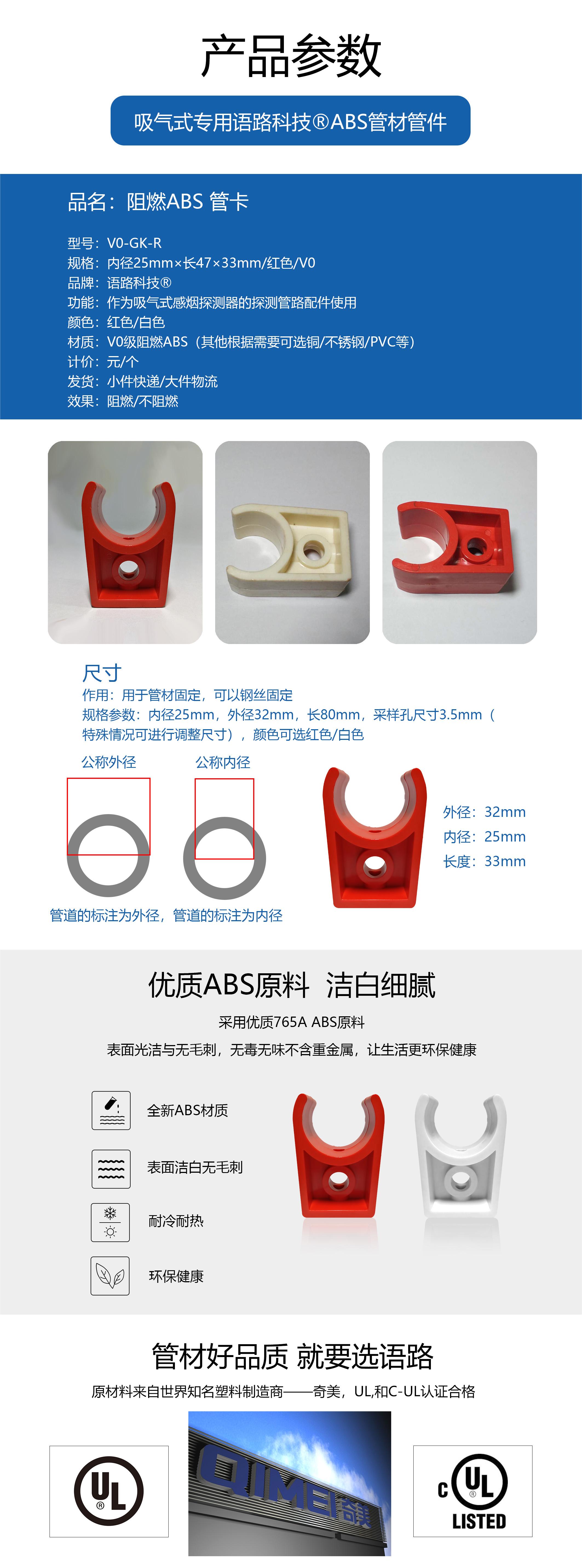 吸气式探测器V0阻燃管卡卡座