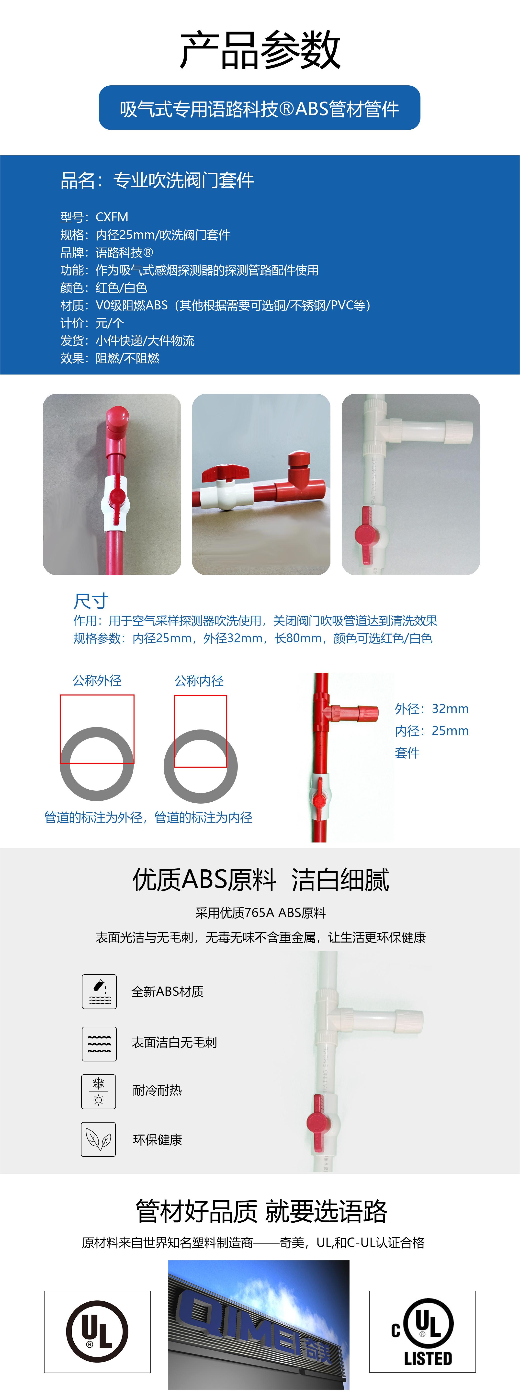 吸气式探测器V0阻燃吹洗阀门套件