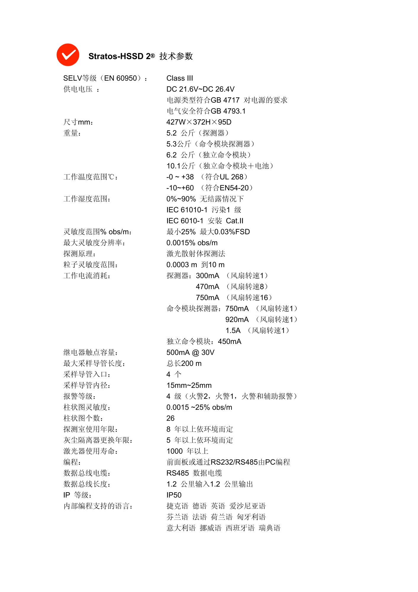 吸气式探测器专用内置过滤器