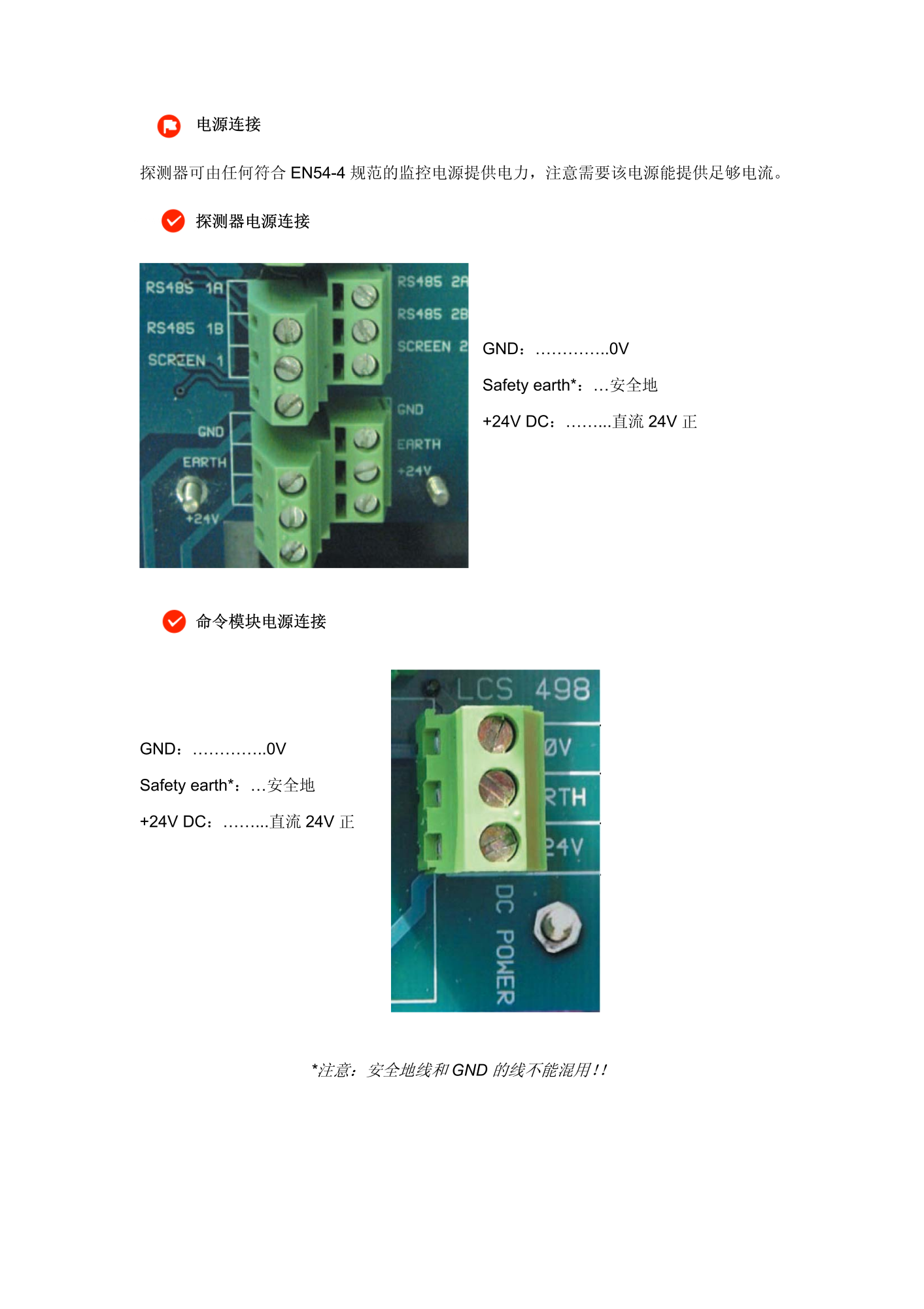HSSD2(30697)吸气式感烟火灾探测器-主板