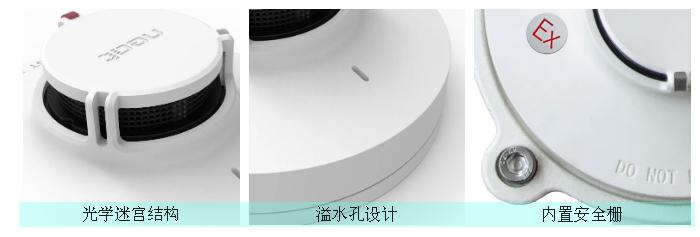 JTY-GD-NT9601(Ex)防爆本安型点型光电感烟火灾探测器功能特点