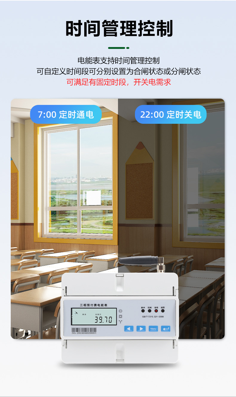 MSK-2020-S-Y-D7-4G三相预付费电表