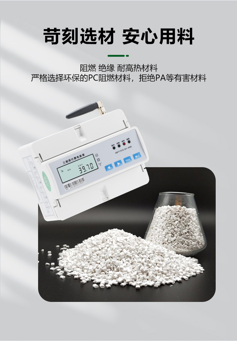 MSK-2020-S-Y-D7-4G三相预付费电表