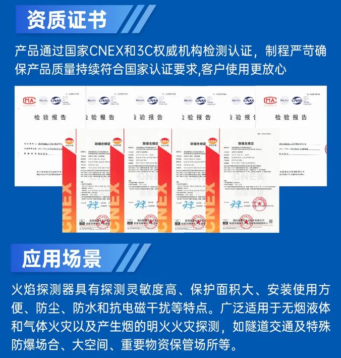 高新投三江总线型火焰探测器即将震撼发布
