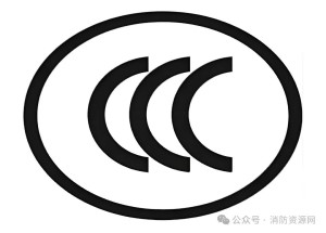3C认证