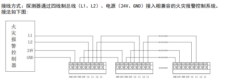 JTY-GS-T8001线型光束感烟火灾探测器接线图