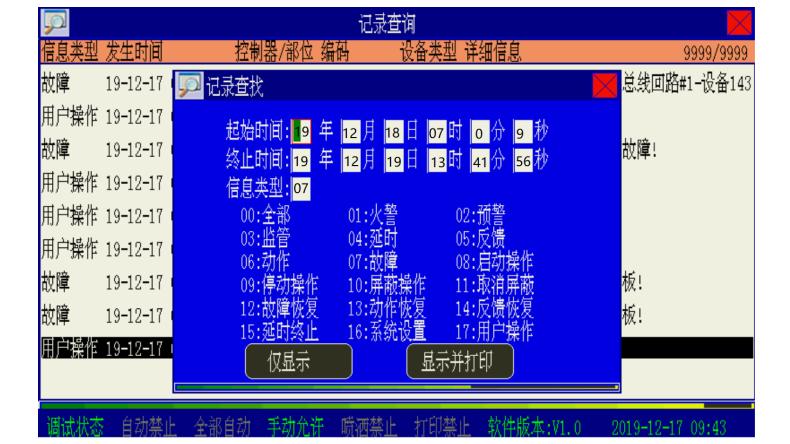 上海海灣GST新國標(biāo)消防主機的優(yōu)勢特點