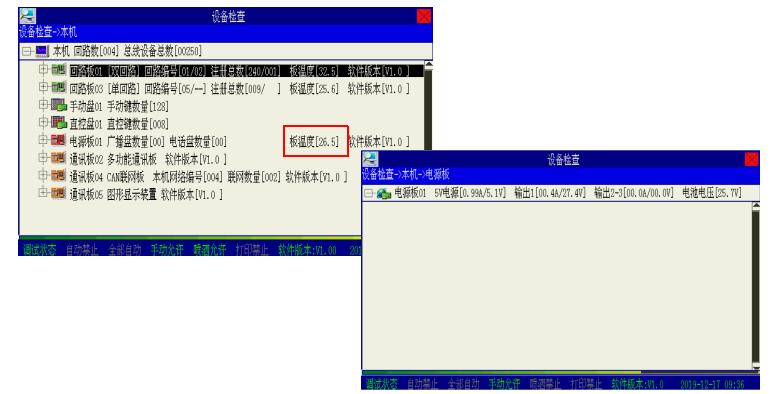 上海海灣GST新國標(biāo)消防主機電源卡功能