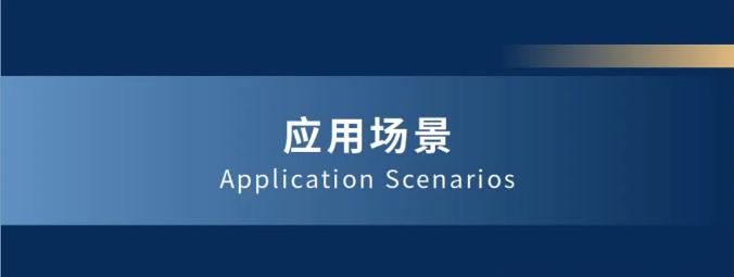海湾消防图像型火灾探测系统新品应用场景