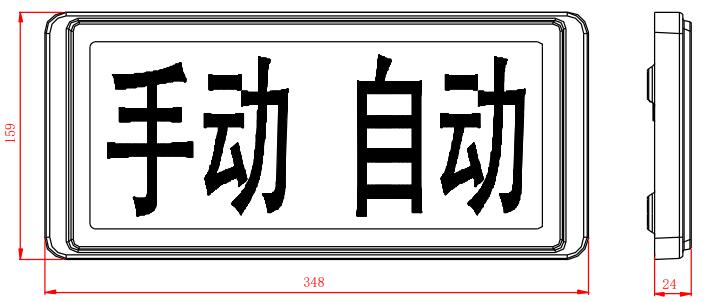 GST-LD-8335H手动自动状态指示灯外形尺寸