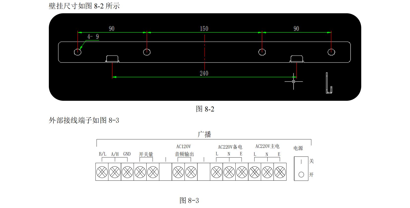 GST-GD-N90广播电话系统一体机