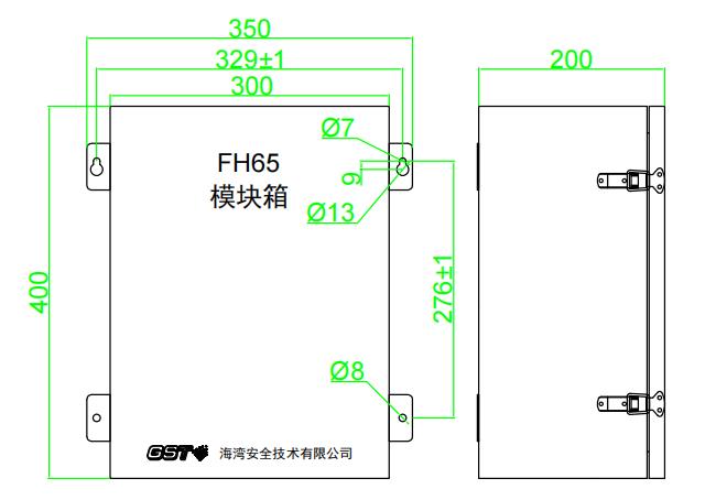 海湾FH65模块箱(400*300*200)外形及安装尺寸
