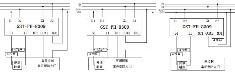 GST-FH-8309防火门监控模块接线图