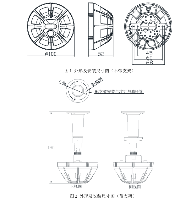 JTG-U-JBF4386A点型红紫外复合火焰探测器
