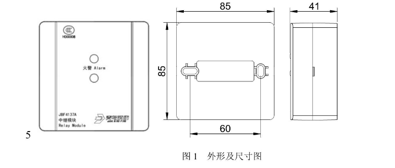 JBF4137A中继模块 老款