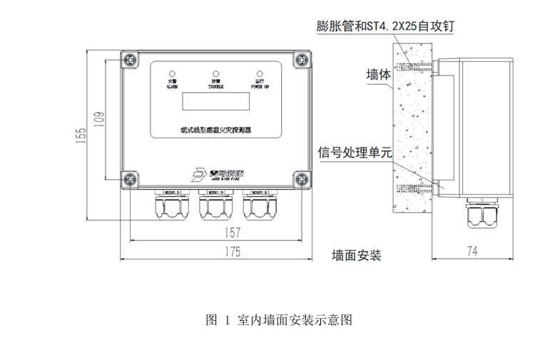 JBF4310-LA感温电缆信号处理单元