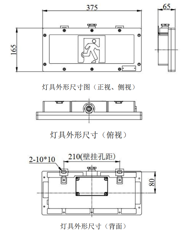 外形示意图