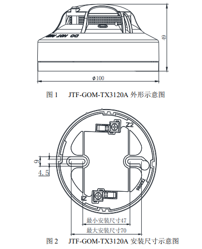 JTF-GOM-TX3120A点型复合式感烟感温火灾探测器