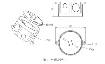 TX3961探测器防水盒