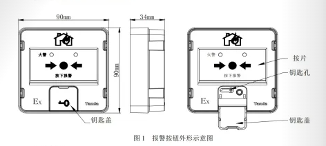 J-SAB-M-TX3143本安型手动火灾报警按钮