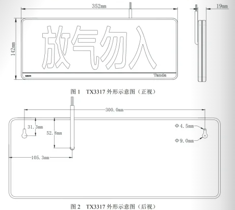 TX3317气体释放警报器 放气指示灯