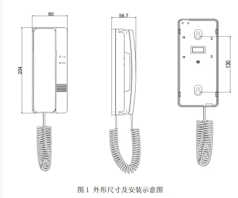 TN3100固定式消防电话分机
