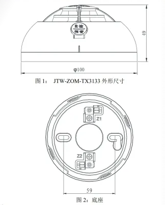 JTW-ZOM-TX3133(A2R)点型家用感温火灾探测器