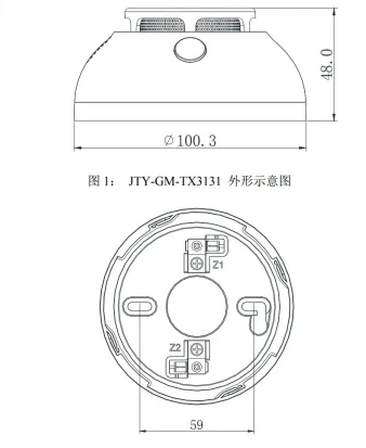 JTY-GM-TX3131点型家用感烟火灾探测器