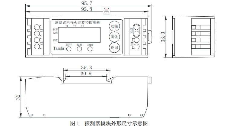 TE3200测温式电气火灾监控探测器