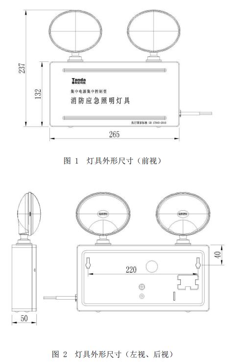 外形示意图