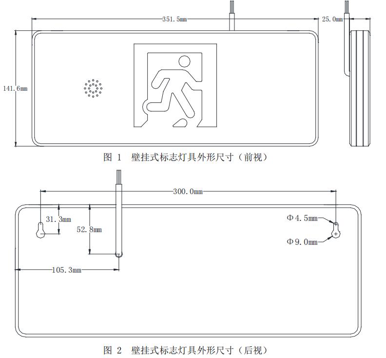 外形示意图