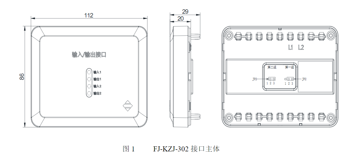 FJ-KZJ-302输入/输出接口