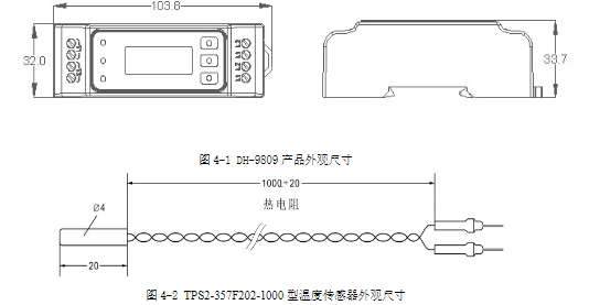 DH-9809型测温式电气火灾监控探测器