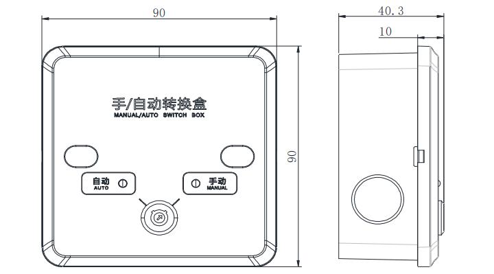 QM-MA-968手/自动转换盒外形尺寸