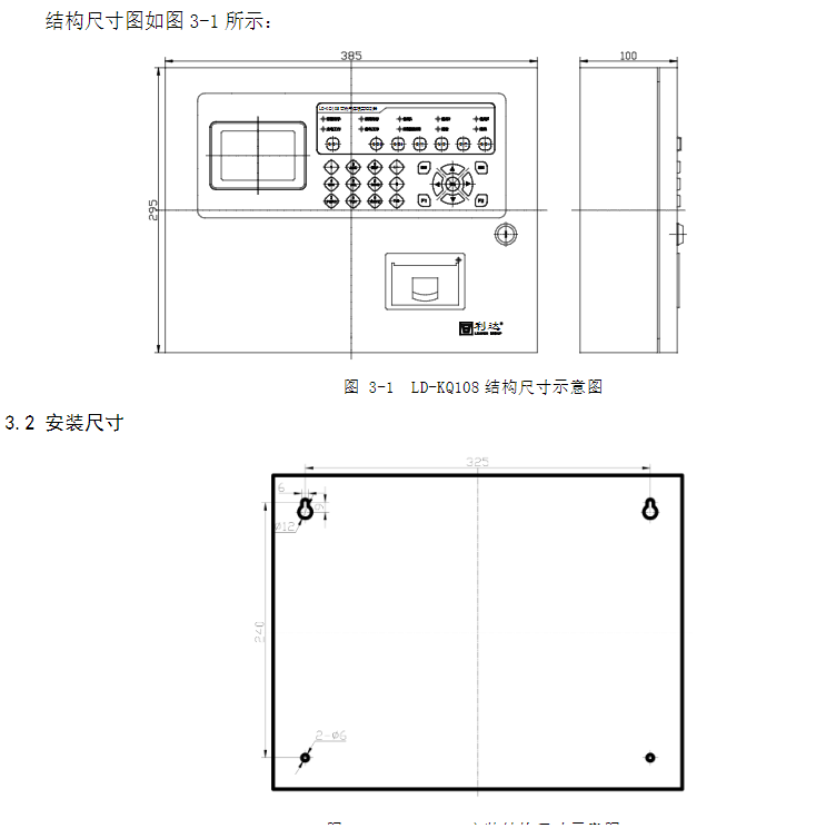 LD-KQ108可燃气体报警控制器