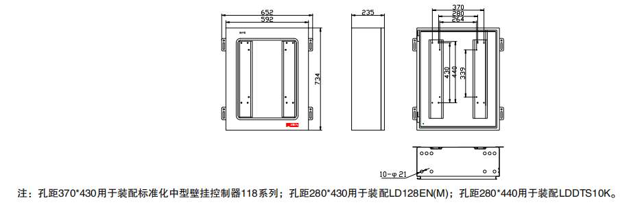 FHX-K2防护箱