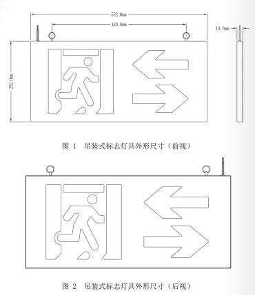 外形尺寸
