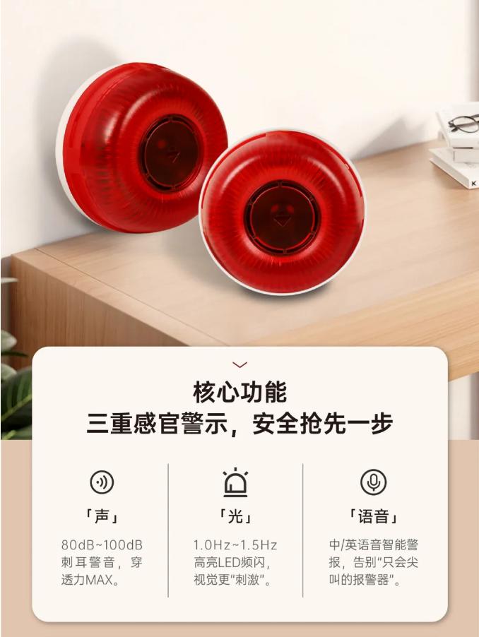高新投三江的SG-A98语音型火灾声光警报器核心功能