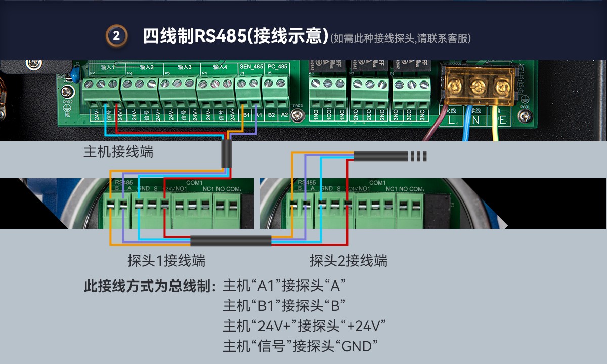 S-8000可燃气体报警控制器接线图