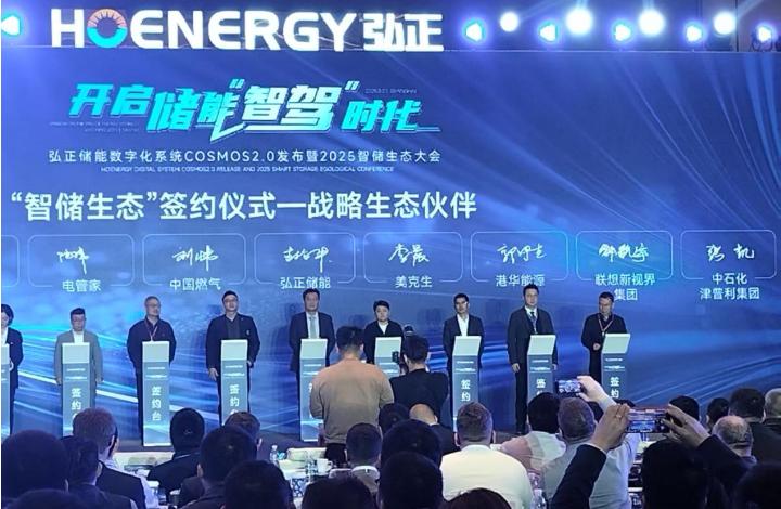 海越助力弘正储能——开启储能“智驾”时代