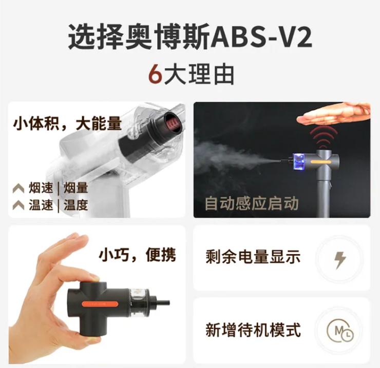 ABS-V2智控型一体二合一烟温试验器选择理由