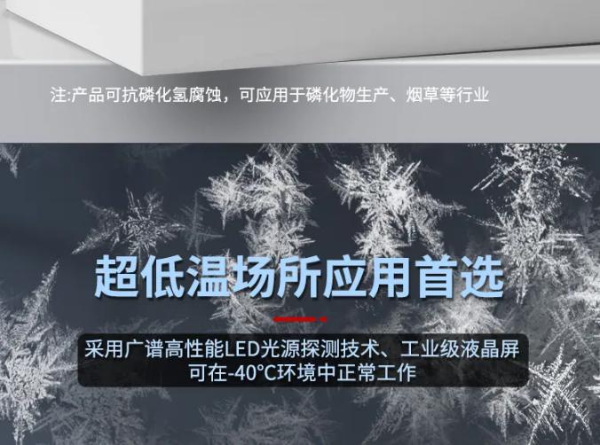 鼎信消防吸气式感烟火灾探测器超低温场所应用
