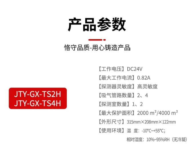 鼎信消防吸气式感烟火灾探测器产品参数