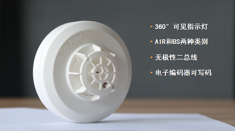 JTW-ZCD-G5H点型感温火灾探测器产品特点