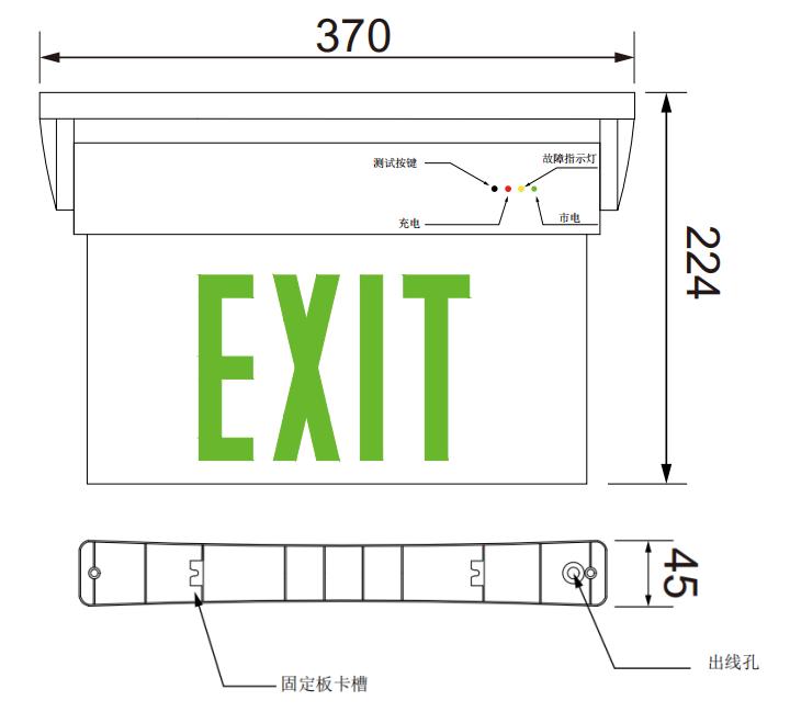 AUEXLED-06消防疏散指示灯外形尺寸